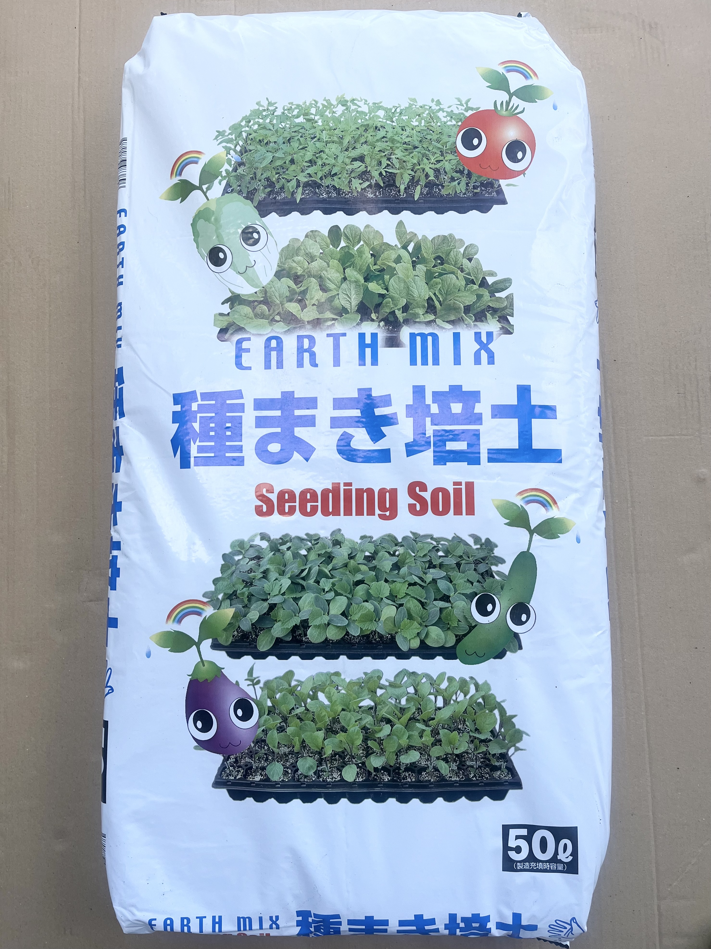 用土 – 山梨興農